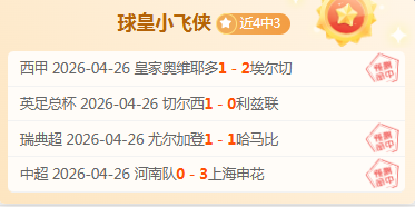 近五战全胜,热火,爵士,世界杯买球,2026世界杯投注,在线买球,赔率分析,赛事下注