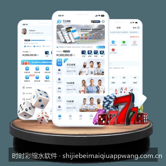 时时彩缩水软件｜如何选择适合自己的体育彩票缩水过滤工具：功能与安全性评估